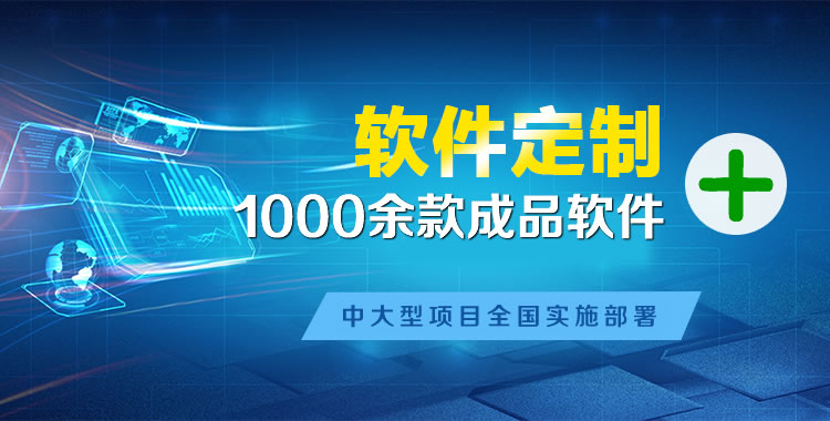 云县管理系统软件软件开发